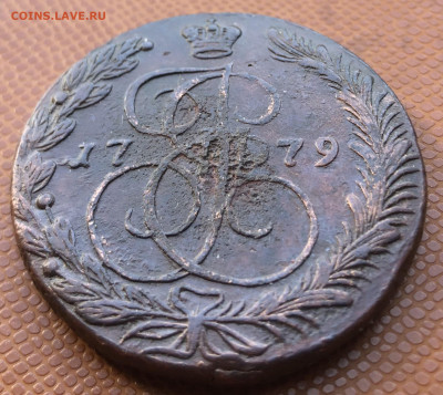 5 копеек 1779 года ЕМ - IMG_E9661.JPG