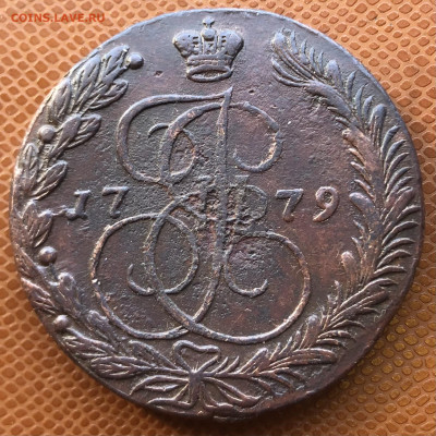 5 копеек 1779 года ЕМ - IMG_E9659.JPG