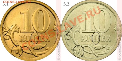 10 коп. 2006г. ммд шт.3.2 ? - 10k3-1 и 3-2