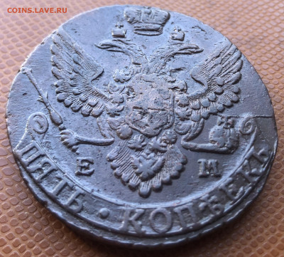 5 копеек 1792 года ЕМ - IMG_E9694.JPG