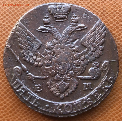 5 копеек 1792 года ЕМ - IMG_E9692.JPG