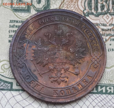 1 копейка 1900 г.  31.03.2025 г. 22-10 мск - 20250331_140207---1
