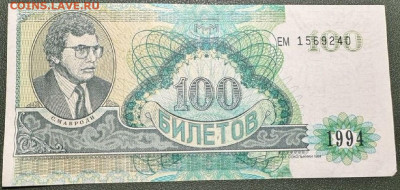 БРАКИ - ШТАМПЫ-НАДПЕЧАТКИ В БИЛЕТАХ МММ - 9