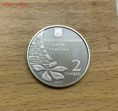 Украина 2 гривны 2007 100 лет со дня рождения Олег Ольжич - IMG_1772 — копия.JPG