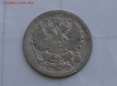 15 копеек 1903 до 04.04.25г. 22.00ч. - 1903