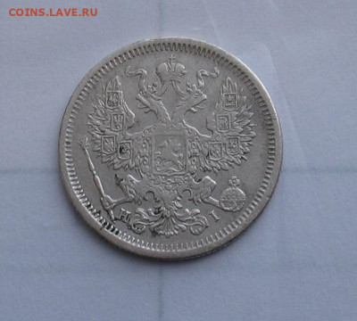 20 копеек 1873 до 04.04.25г. 22.00ч. - 1873-20