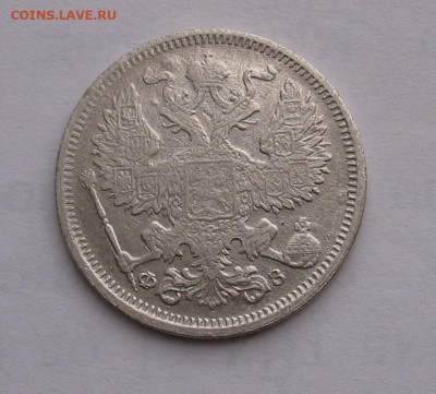 20 копеек 1901 до 04.04.25г. 22.00ч. - 1901