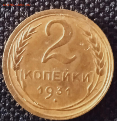 Пара двушек 1931,1938 гг. до 05.04.25 по мск - 1