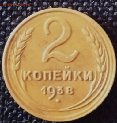 Пара двушек 1931,1938 гг. до 05.04.25 по мск - 3