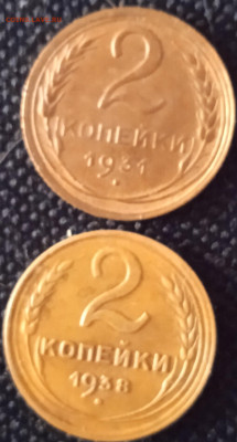 Пара двушек 1931,1938 гг. до 05.04.25 по мск - 6
