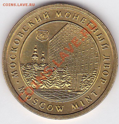 Жетон Зарядка мобильных телефонов (ММД) до 10.01.2012 22:00 - Жетон_1