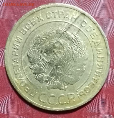 4 Подборки СССР 5,3,2,1коп по 3 монет каждая Фикс - СССР 5коп 1930 брак-раскол аверса 17.03.25 А