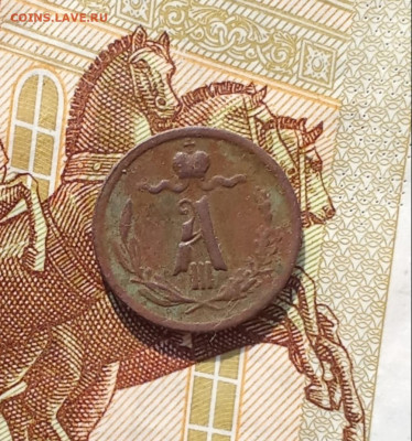 4 копейки 1887 С. П. Б. - 1887ад
