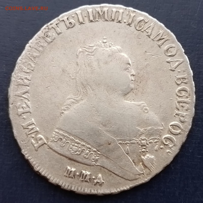 рубль 1751 ммд Елизавета Петровна до 04.04.25 в 22-00 по мск - 20250329_155904