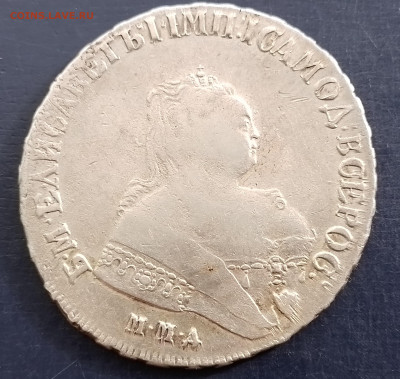 рубль 1751 ммд Елизавета Петровна до 04.04.25 в 22-00 по мск - 20250329_163501