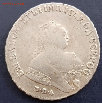 рубль 1751 ммд Елизавета Петровна до 04.04.25 в 22-00 по мск - 20250329_163509