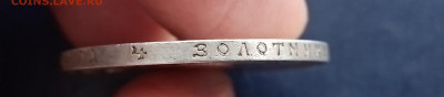 рубль 1892 до пятницы 04.04.25 в 22-00 по мск - 20250329_170139
