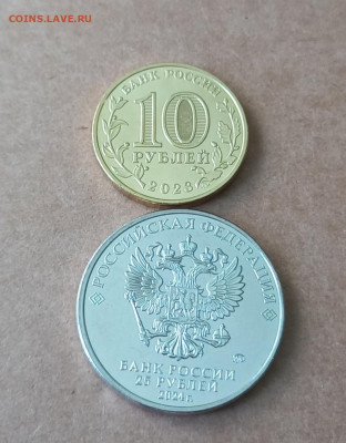 25 рублей ЕЖИК В ТУМАНЕ + 10 рублей СТРОИТЕЛЬ - 4