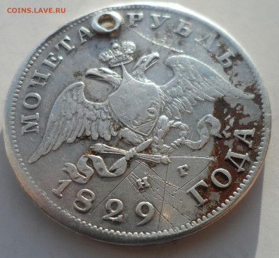 1 рубль 1829 на брелок до 03.04-22.00.00 - SAM_0225.JPG