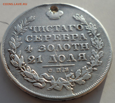 1 рубль 1829 на брелок до 03.04-22.00.00 - SAM_0222.JPG