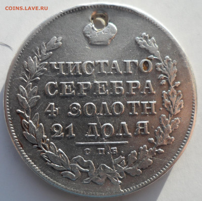 1 рубль 1829 на брелок до 03.04-22.00.00 - SAM_0221.JPG