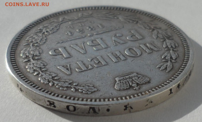 1 РУБЛЬ 1854 г. до 03.04-22.00.00 - SAM_0367.JPG