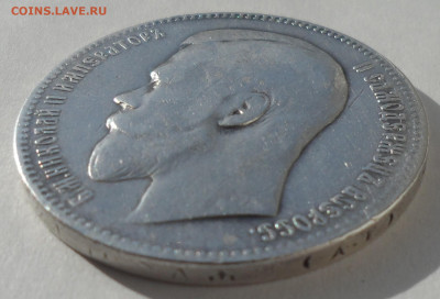 1 РУБЛЬ 1897 до 03.04-22.00.00 - SAM_0399.JPG