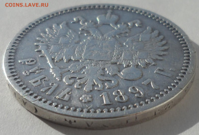 1 РУБЛЬ 1897 до 03.04-22.00.00 - SAM_0396.JPG