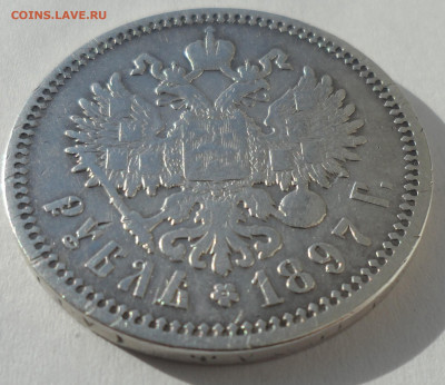 1 РУБЛЬ 1897 до 03.04-22.00.00 - SAM_0395.JPG