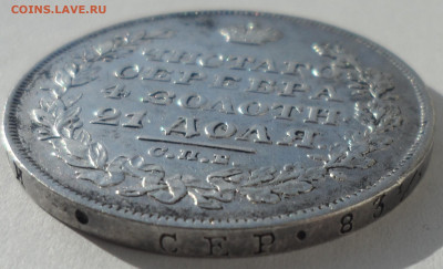 1 РУБЛЬ 1829 года в КОЛЛЕКЦИЮ до 04.04 -22.00.00 - SAM_0384.JPG