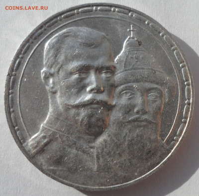 1 РУБЛЬ 300 ЛЕТ в КОЛЛЕКЦИЮ плоский чекан до 04.04-22.00.00 - SAM_0393.JPG