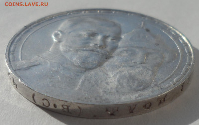 1 РУБЛЬ 300 ЛЕТ в КОЛЛЕКЦИЮ плоский чекан до 04.04-22.00.00 - SAM_0392.JPG