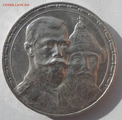1 РУБЛЬ 300 ЛЕТ в КОЛЛЕКЦИЮ плоский чекан до 04.04-22.00.00 - SAM_0390.JPG