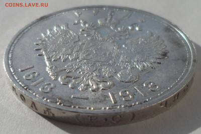 1 РУБЛЬ 300 ЛЕТ в КОЛЛЕКЦИЮ плоский чекан до 04.04-22.00.00 - SAM_0388.JPG