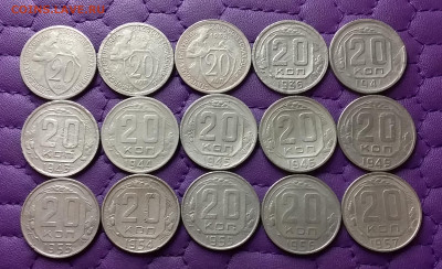 20 копеек 1931-57. До 03.04.25 в 22.00 - 20250331_222850