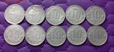 10 копеек 1932-57. До 03.04.25 в 22.00 - 20250331_223931