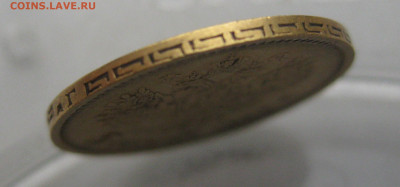 5 рублей 1898 АГ - IMG_4662.JPG