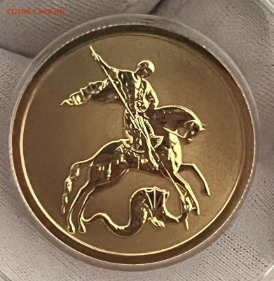 50 рублей Георгий Победоносец 2025 UNC до 03.04 до 22.00 - IMG_5869