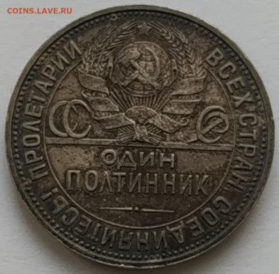 Полтинники 1924 и 1925 гг. на оценку. - 05