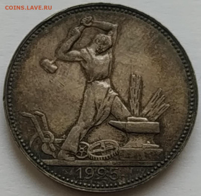 Полтинники 1924 и 1925 гг. на оценку. - 04