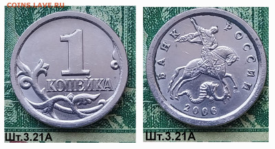 1 коп.СПМД.(шт.3.21А по АС) Не частая.до 04-04-25г - 20250218_125956