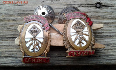 знаки отличный связист железная дорога 2 шт   4.04.2025 - 19700407_195127[1]