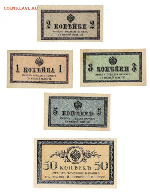 Набор копеек 1915 5 шт до 6,04,2025 22 00 по МСК - Scan2025-04-01_131133