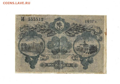 25 рублей 1917 Одесса до 6,04,2025 22 00 по МСК - Scan2025-04-01_131509