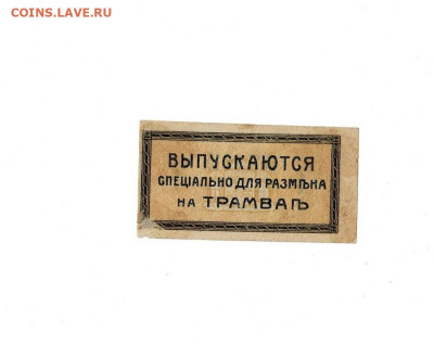 1 копейка 1918 Екатеринодар до 6,04,2025 22 00 по МСК - Scan2025-04-01_131540