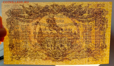 200 рублей 1919 ВСЮР до 6,04,2025 22 00 по МСК - IMG20250401134908