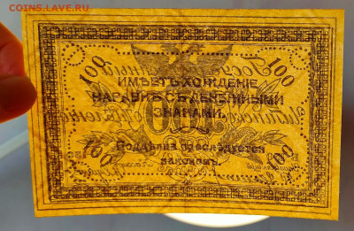 100 рублей 1920 Чита Семенов до 6,04,2025 22 00 по МСК - IMG20250401134847