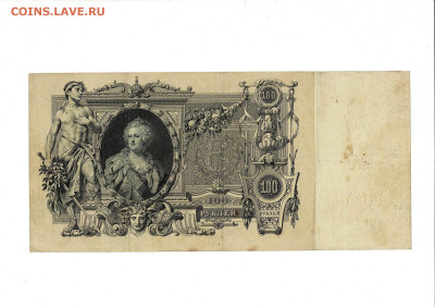 100 рублей 1910 К. Морозов до 6,04,2025 22 00 по МСК - Scan2025-04-01_132822