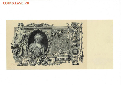 100 рублей 1910 Ш. Метц до 6,04,2025 22 00 по МСК - Scan2025-04-01_132919