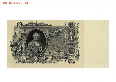 100 рублей 1910 Ш. Барышев до 6,04,2025 22 00 по МСК - Scan2025-04-01_133011